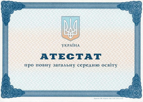 Diploma 1